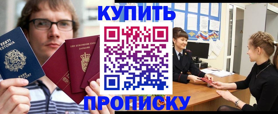 прописка паспорт в Ярославской области