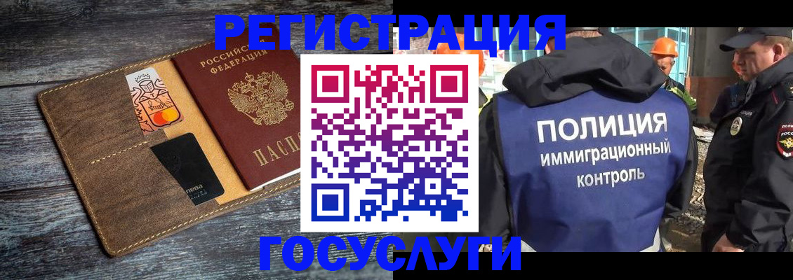 прописка для работы в Ярославской области