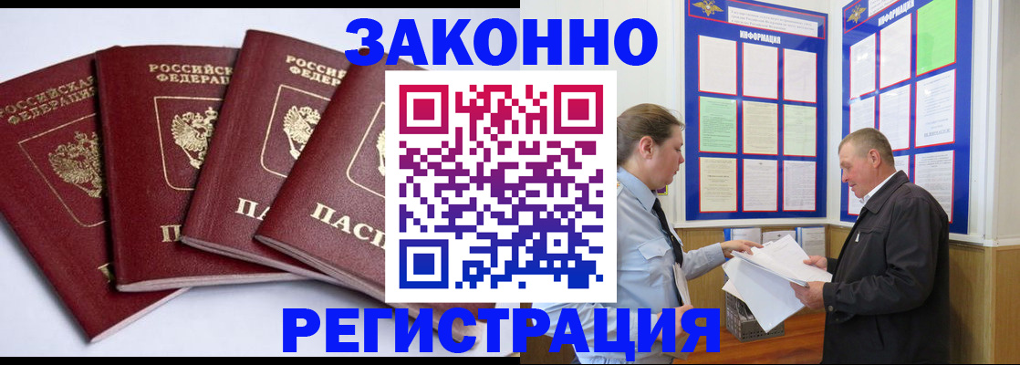 прописка для военкомата в Ярославской области