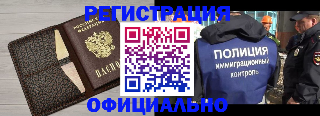 временная регистрация в Ярославской области